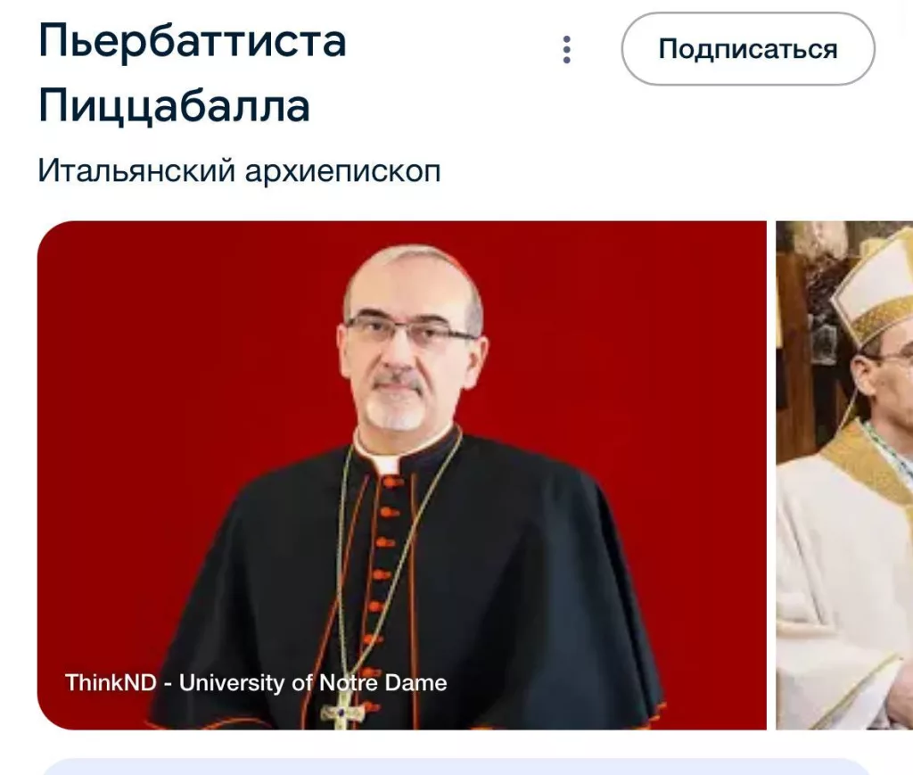 Пьербаттиста Пиццабалла — нет, это не новое брейнрот животное из тиктока, а возможно, будущий Папа Римский