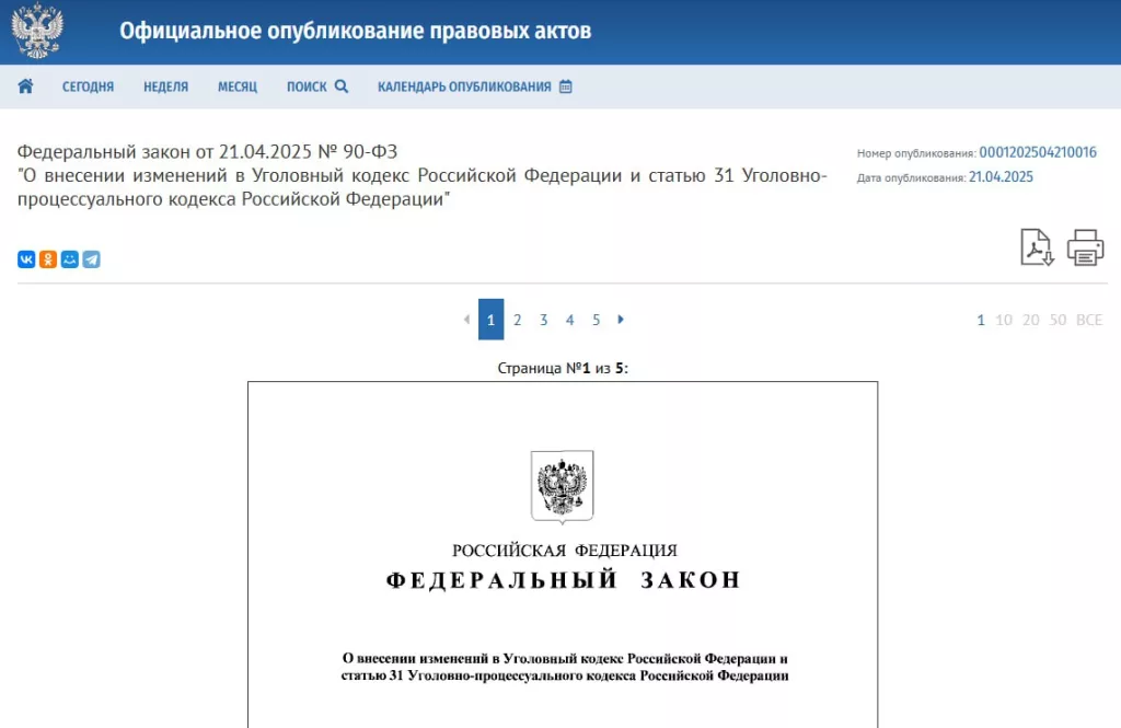 Заочные суды, новые сроки за «дискредитацию» и расширение статуса иноагента