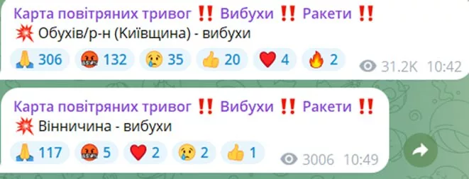 Неожиданно «Герани» по утру устроили налёт на Украину, в ряде областей звучат взрывы