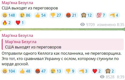 Украинский нардеп Марьяна Безуглая опять прогревает