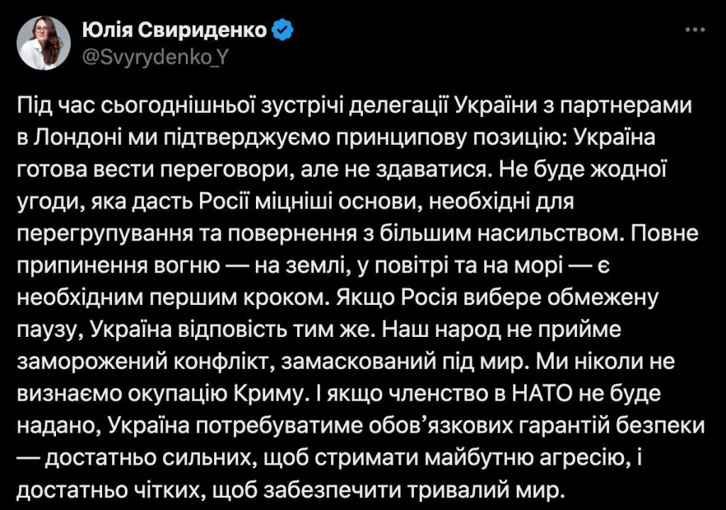 Украина не готова признавать потерю Крыма — министр экономики Свириденко