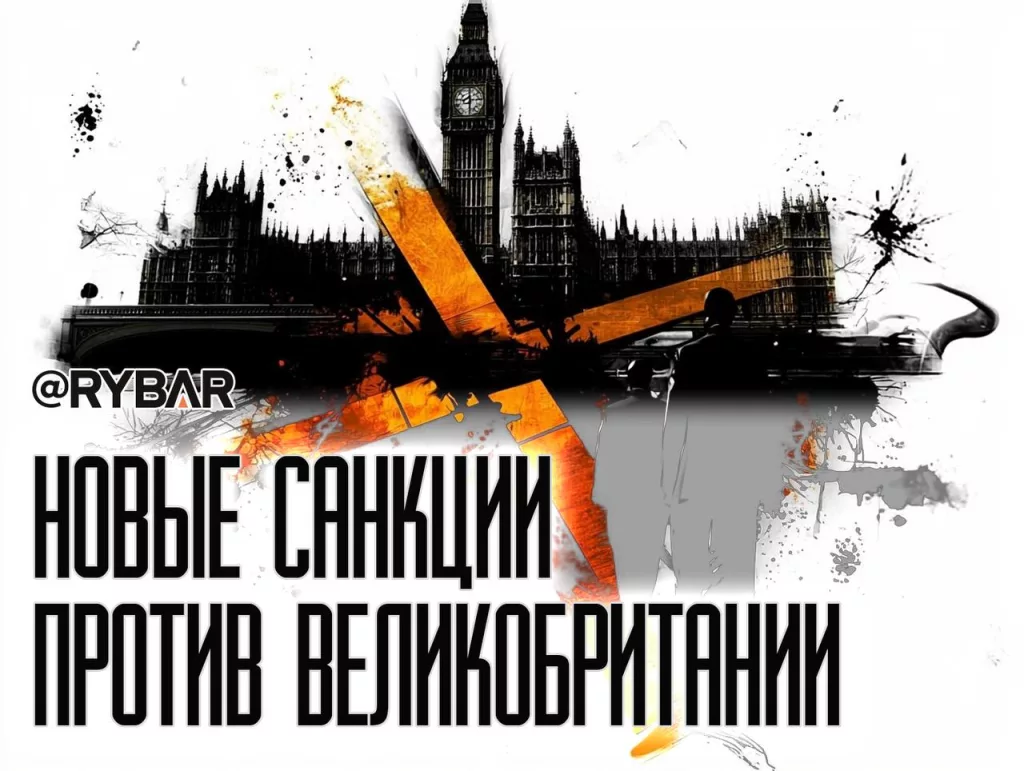 Санкции против Лондона. Кому теперь запрещен въезд в Россию