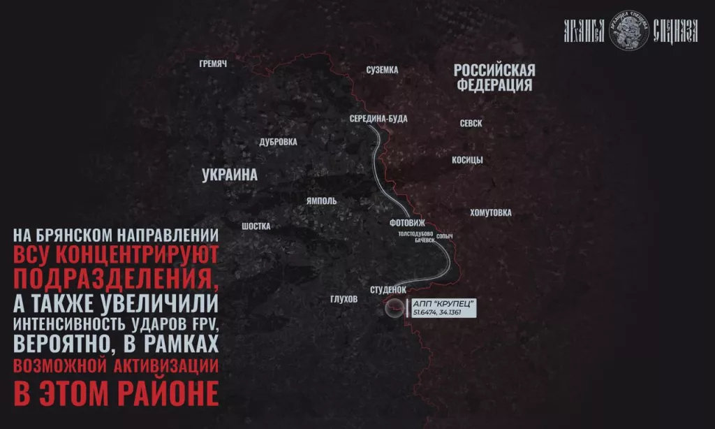 Брянское направление, возможная активизация ВСУ