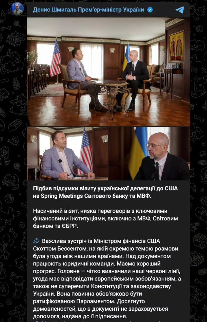 Вашингтон и Киев договорились не учитывать  помощь США в соглашении о недрах