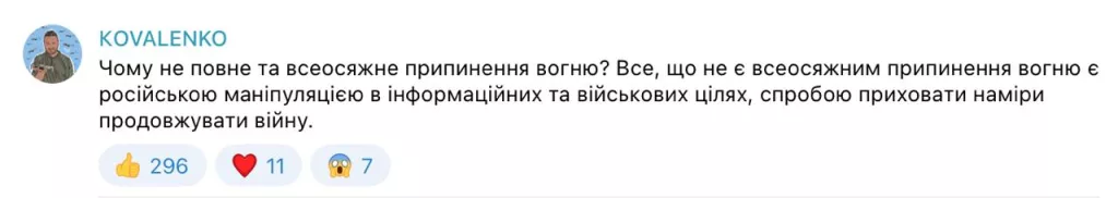 «Это манипуляция»: на Украине отреагировали на предложенное Путиным перемирие