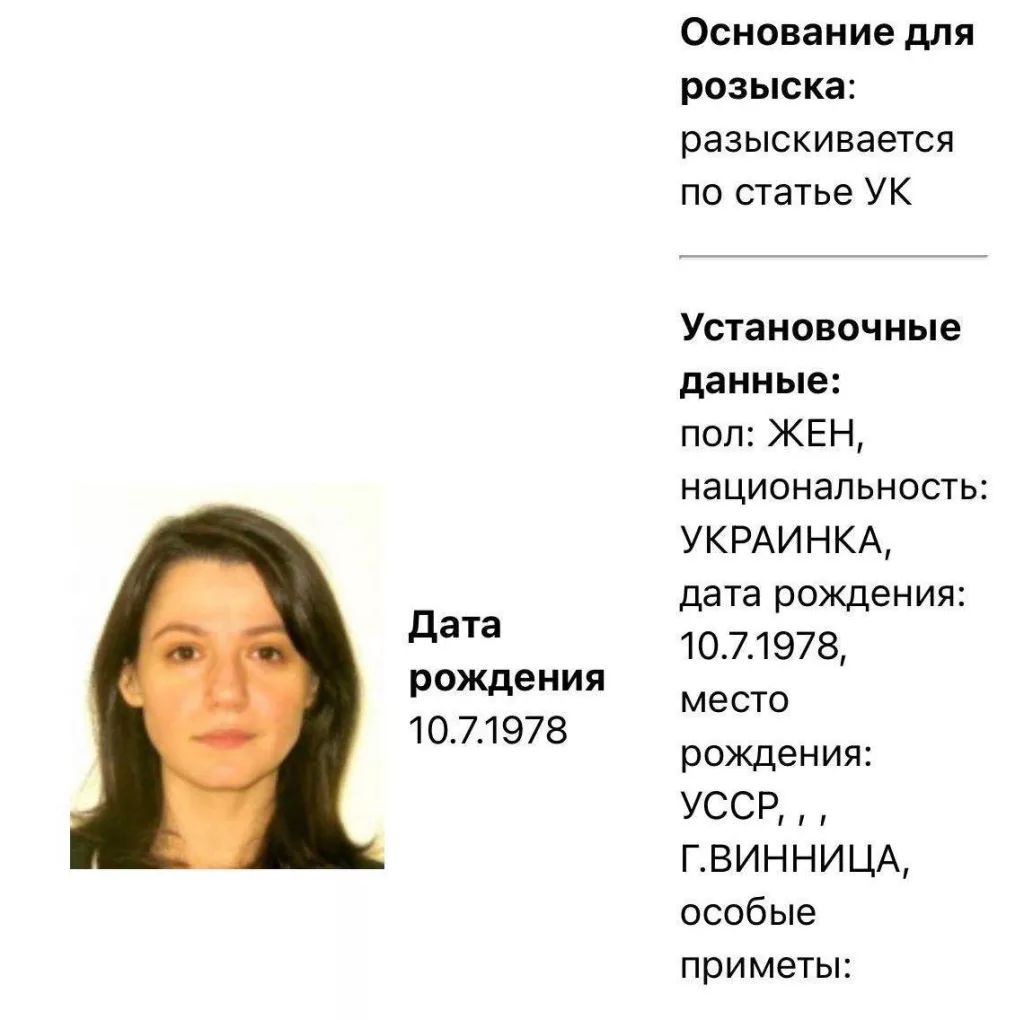 Ведущую «Дождя»* Юлию Таратуту** объявили в розыск. Карточка появилась в базе МВД