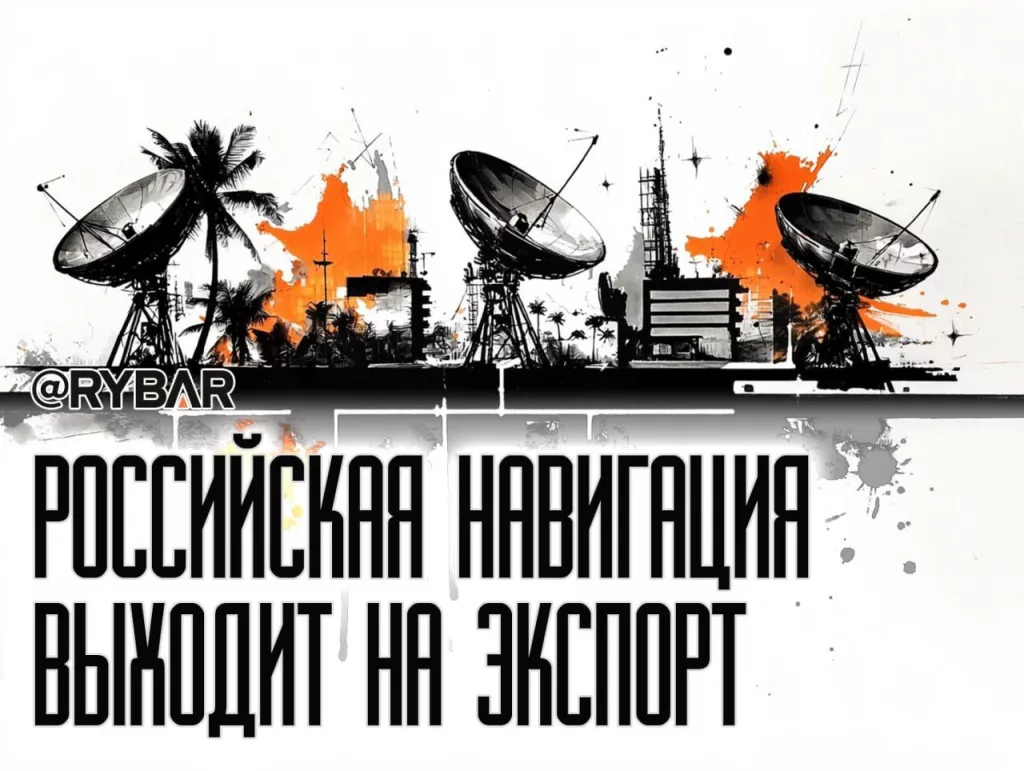 Глава «Роскосмоса» Дмитрий Баканов в воскресенье объявил (https://t.me/sex_drugs_kahlo/6631) об открытии в ближайшие месяцы в Венесуэле квантово-оптической станции ГЛОНАСС