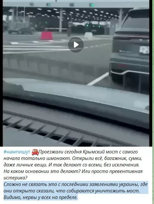 В Крымских телеграм-каналах распространяется видео прохождения контроля на Крымском мосту женщиной, которая представляется журналисткой