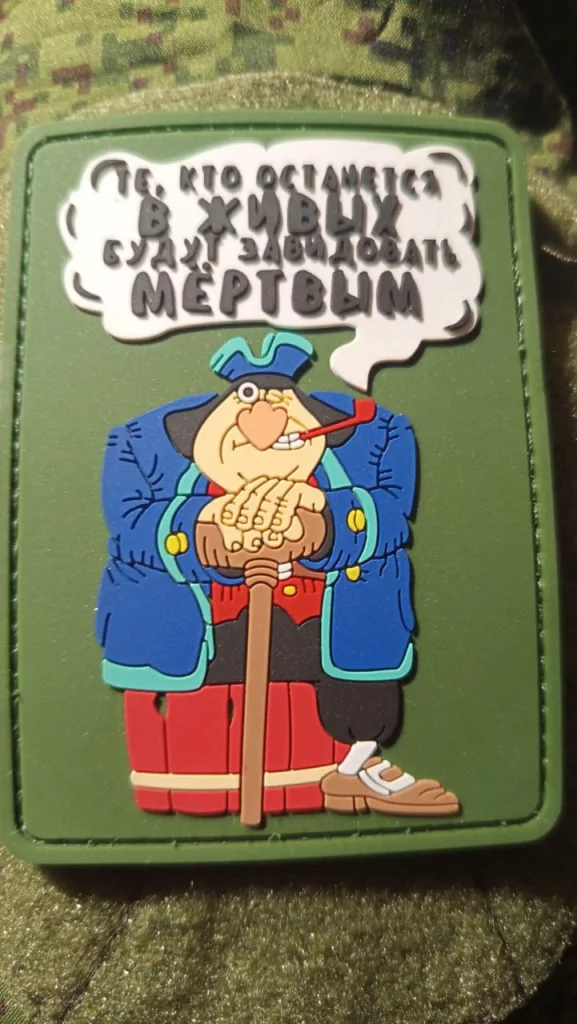 Шевроны из зоны проведения СВО