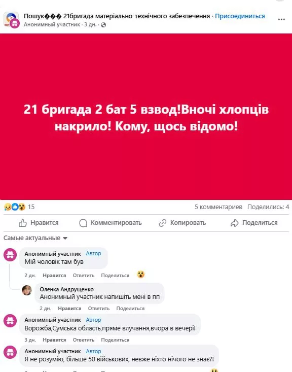 Новости из стана противника: расформированная радиолокационная рота, массовые потери в Сумской области и пропавший без вести задним числом