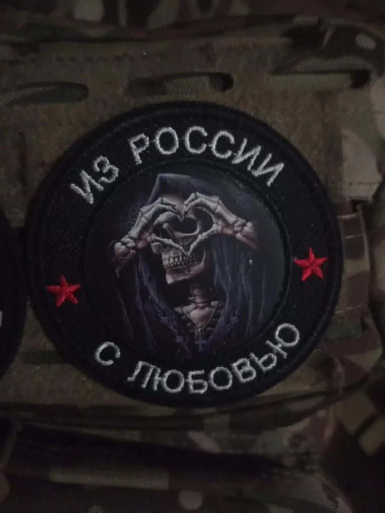 Шевроны из зоны проведения СВО