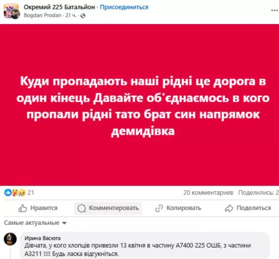 Новости из стана противника: расформированная радиолокационная рота, массовые потери в Сумской области и пропавший без вести задним числом