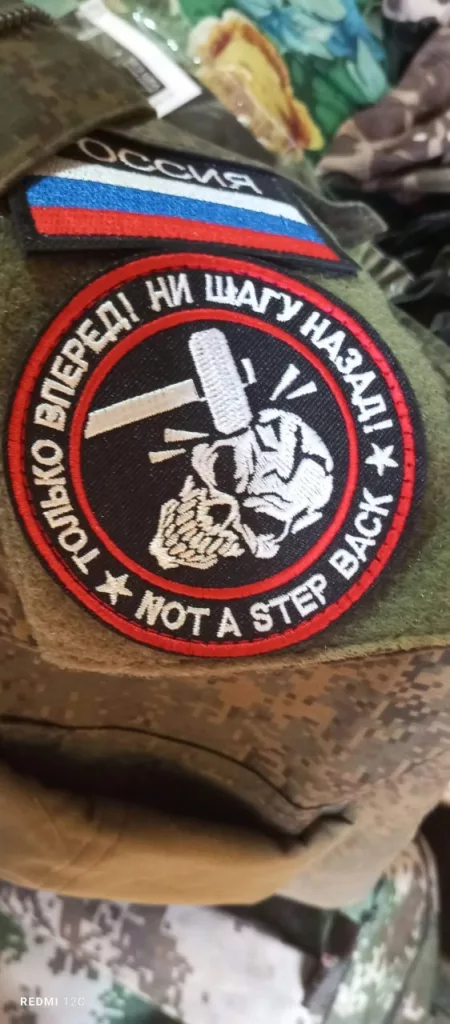 Шевроны из зоны проведения СВО