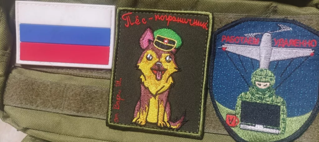 Шевроны из зоны проведения СВО