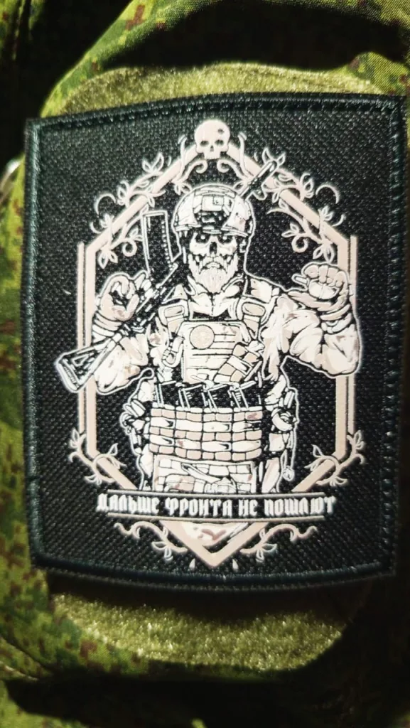 Шевроны из зоны проведения СВО