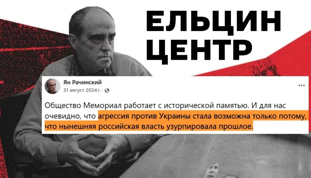 «Ельцин-центр» к 80-летию Победы зовет спикера с репутацией русофоба