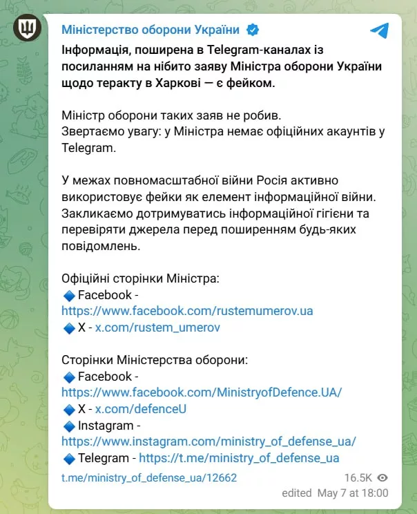 Минобороны Украины опровергает информацию о гибели проектировщика БПЛА Андрея Гуменного