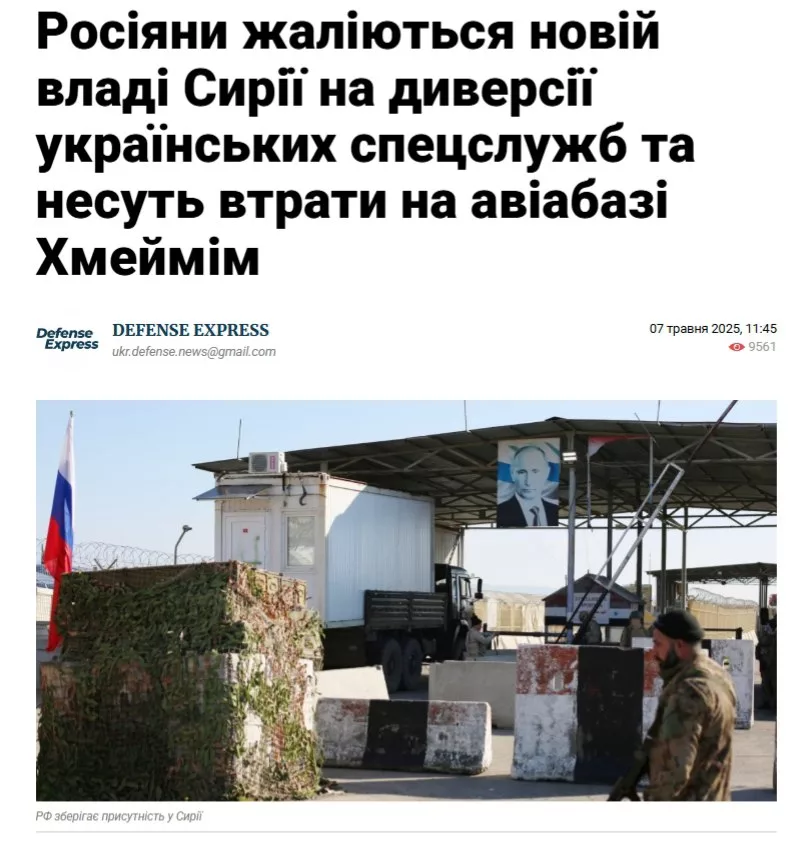 «Украинский след» в Сирии, не опять, а снова