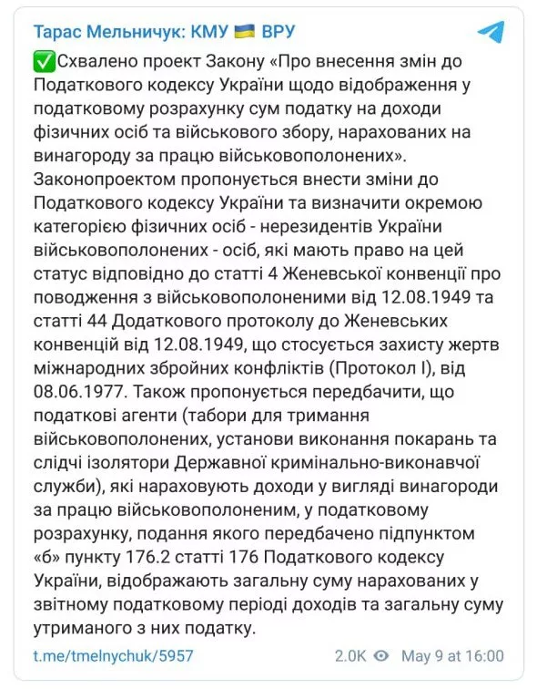 Налоги с пленных: на Украине вводят налогообложение труда военнопленных