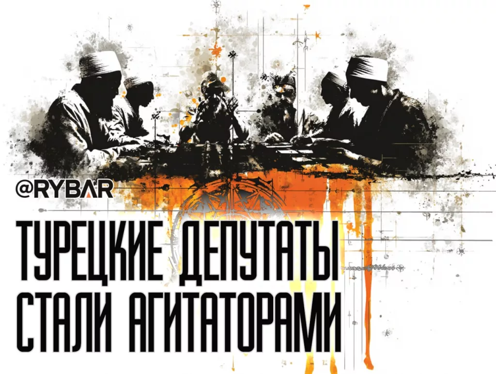 Уроки «тюркского мира». Что турецкие депутаты делают в Средней Азии?