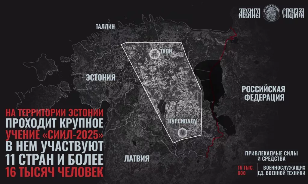 Учение «Сиил-2025» в Эстонии