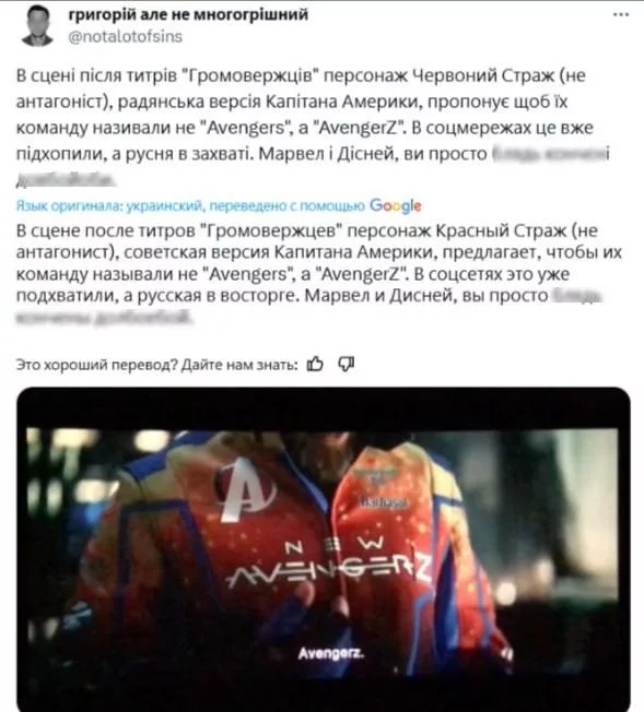 Украинцы «пригорели» от сцены после титров в супергеройском фильме «Громовержцы» от Marvel
