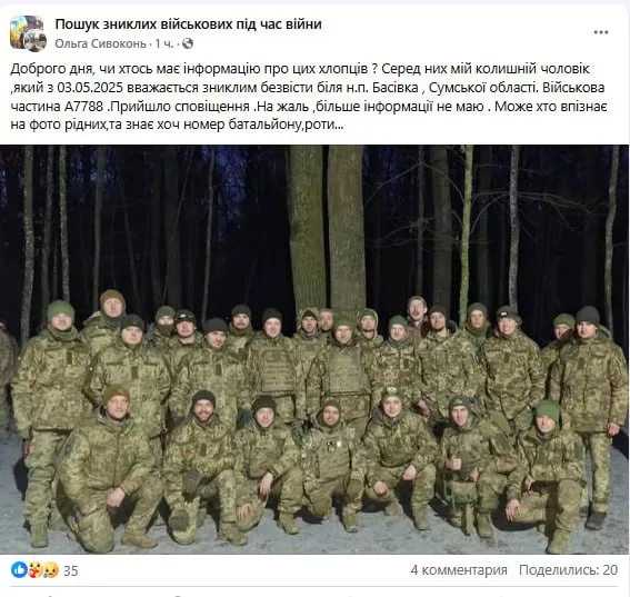 Обстановка в стане ВСУ: оккупанты начали пропадать без вести целыми подразделениями, бои перемещаются вглубь Сумской области