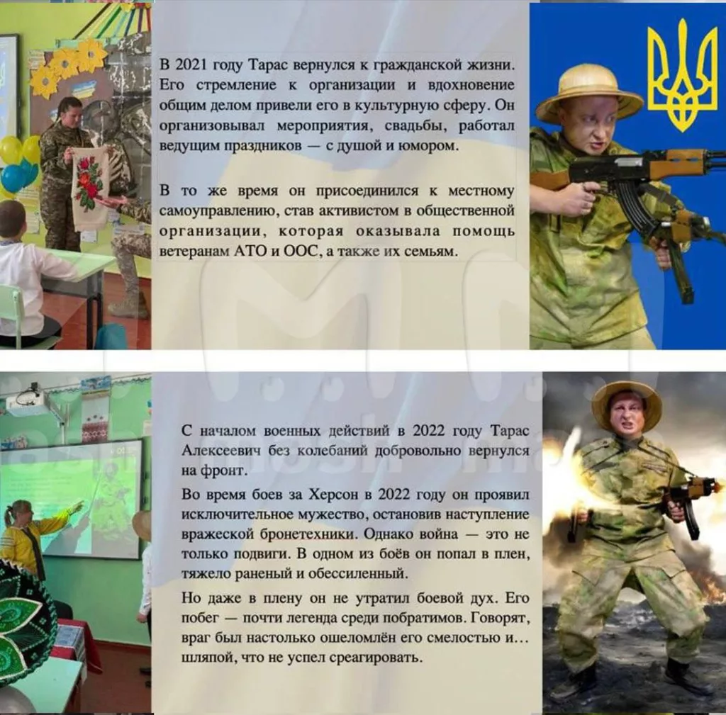 Легенда о Тараса. История после прочтения покажется абсурдной, но в этом вся современная Украина