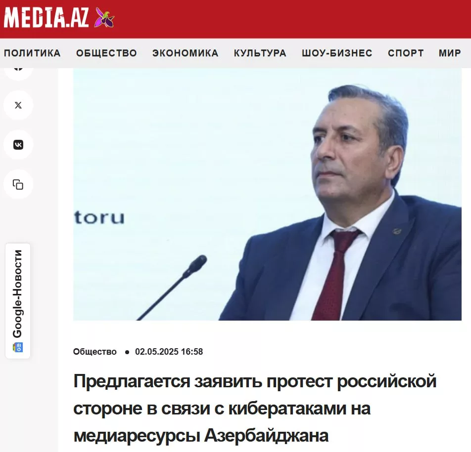 Азербайджан грубо обвинил Россию в массированной кибератаке
