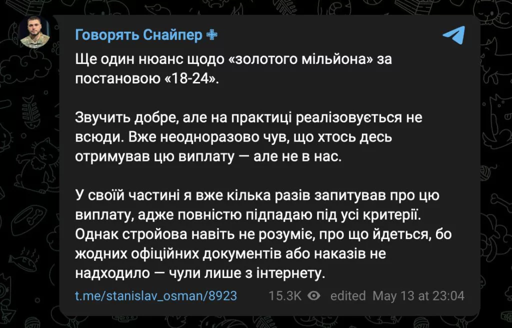 Не все молодые контрактники 18–24 лет получают обещанный миллион грывэнь от Минобороны — многие командиры вообще не понимают, о чем идет речь