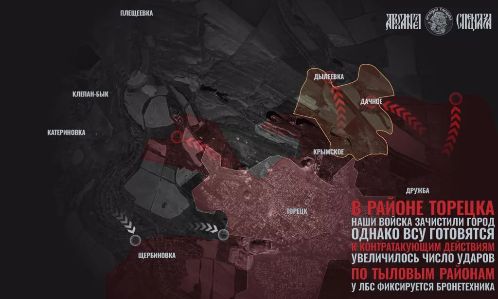 Торецкое направление, обстановка на 20 мая 2025 года