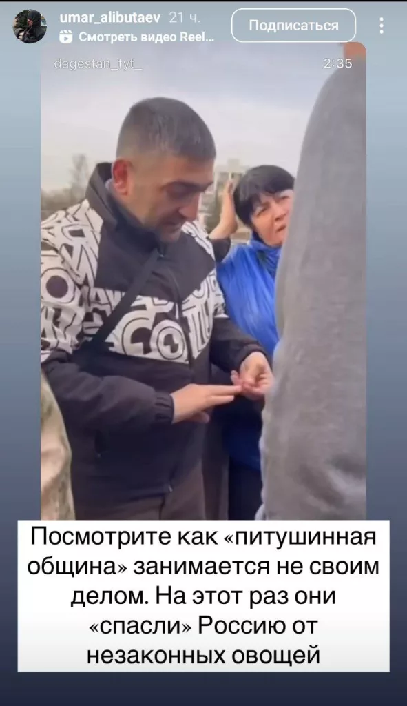 Комик из Дагестана Алибутаев назвал «Русскую общину» «петушиной организацией»