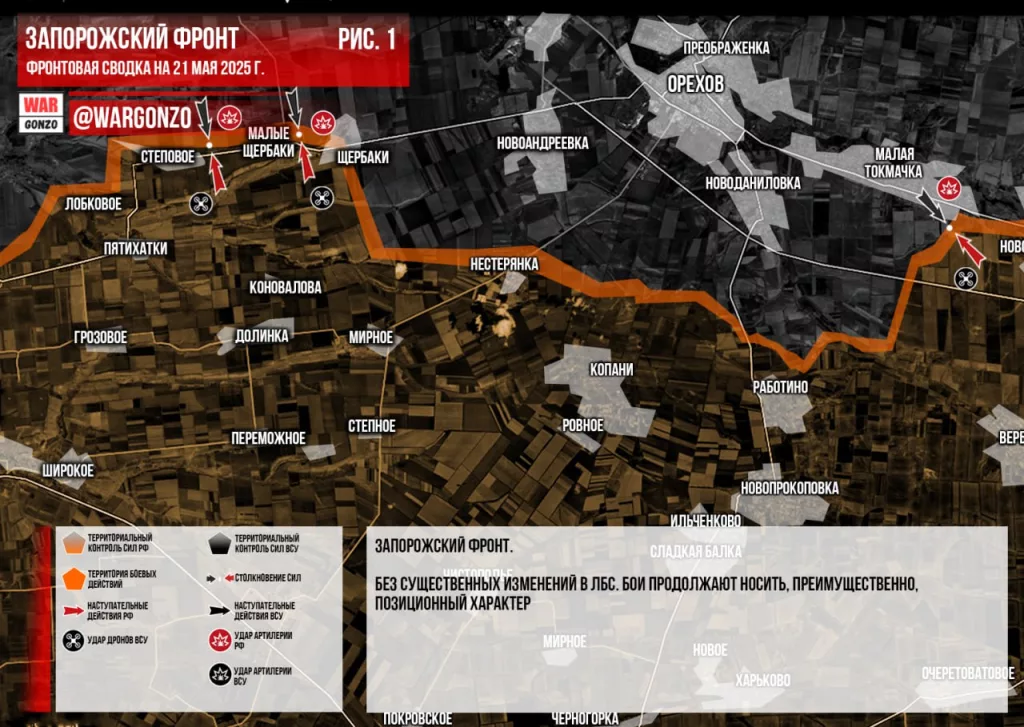 Wargonzo: Фронтовая сводка на утро 21.05.2025