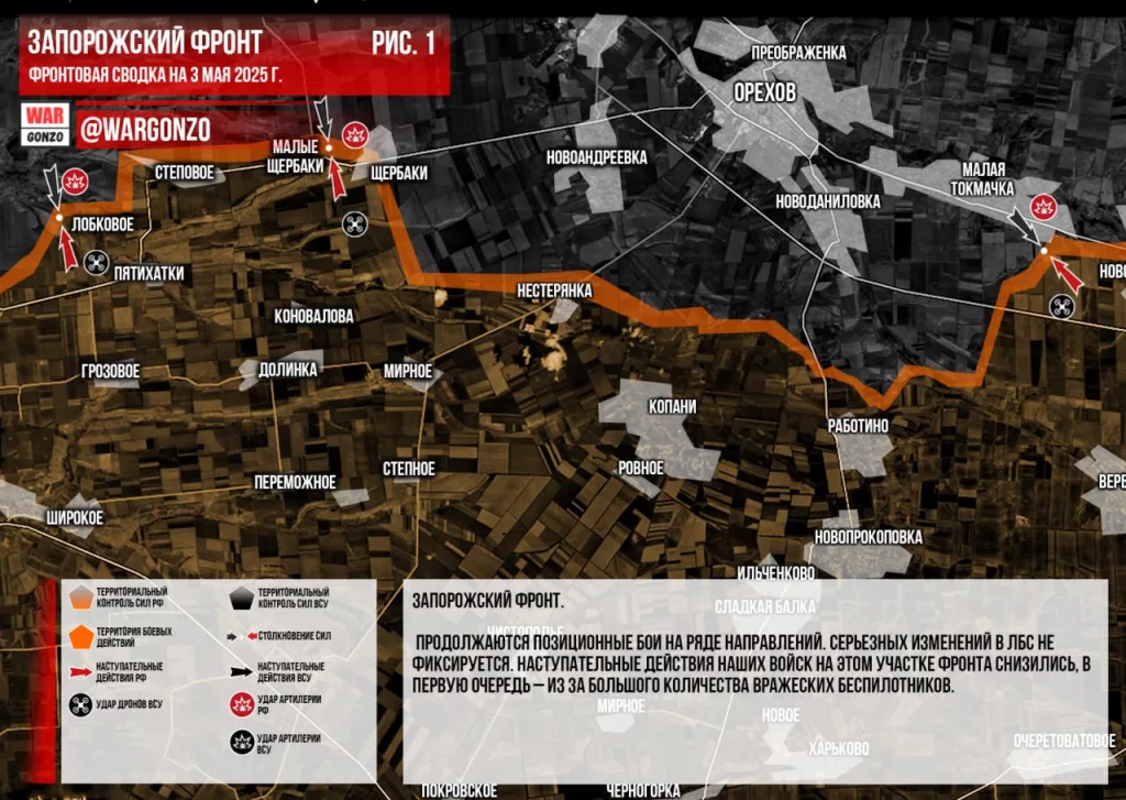 Wargonzo: Фронтовая сводка на утро 03.05.2025