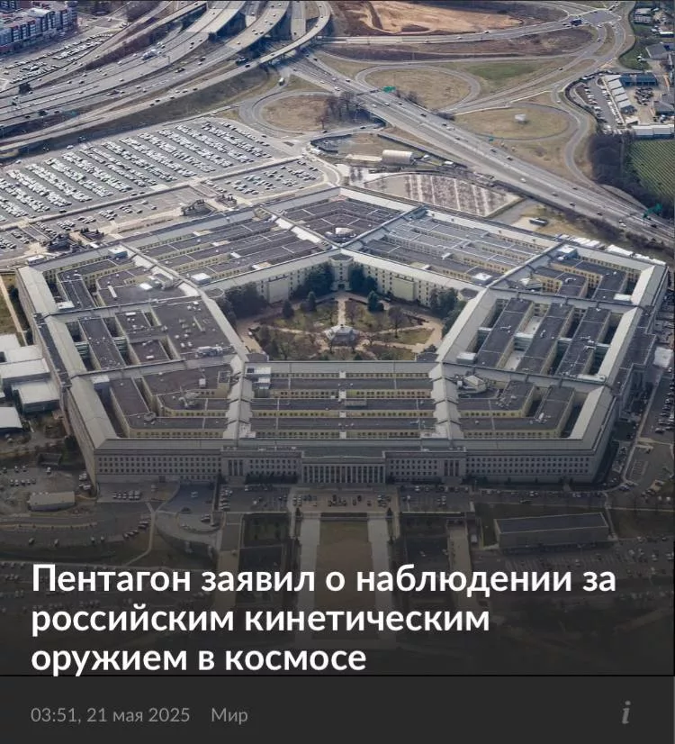 США обвинили Россию в размещении кинетического оружия в космосе
