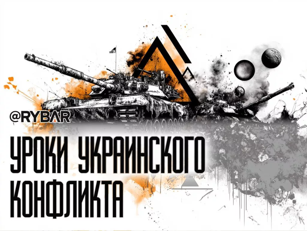 Война как учебник. Чему американцев научил украинский конфликт?