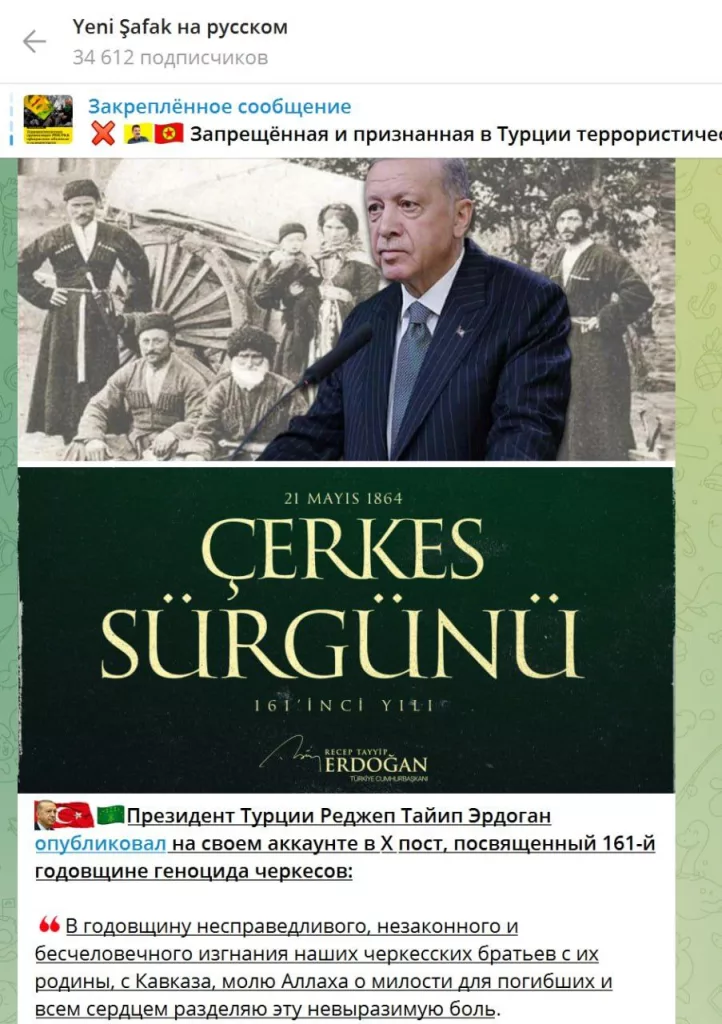 Турки снова взялись за старое. когда уже запретят турецкие русофобские СМИ?