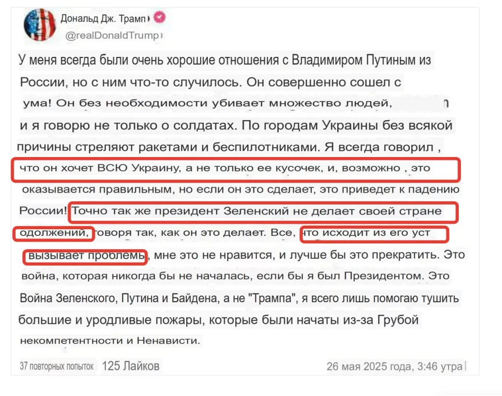 Трамп вышел на связь и на фоне взаимных ударов ВС России и ВСУ исполнил демонстративное ворчание на обе стороны конфликта