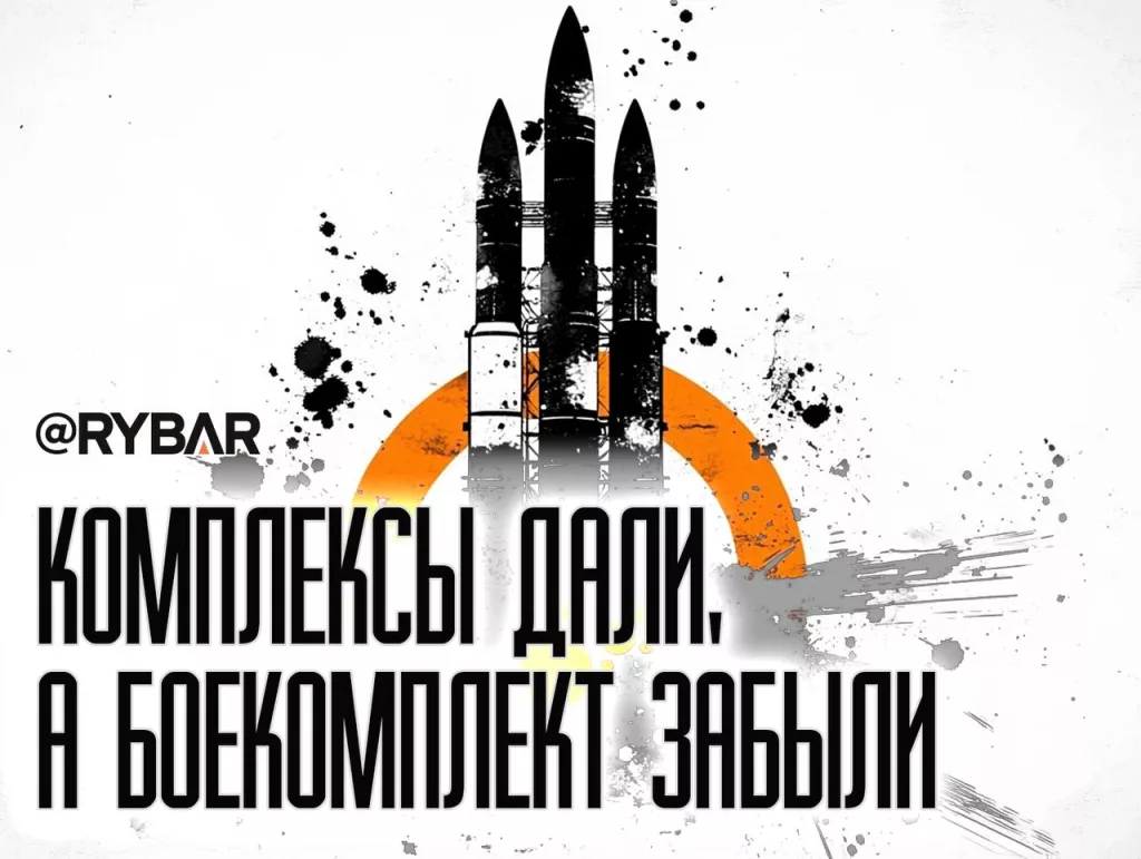 Ракет нет. Проблемы с европейскими ЗРК у ВСУ