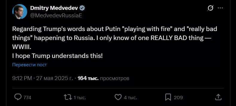 Медведев отреагировал на заявление Трампа, Госдеп поспешил успокоить