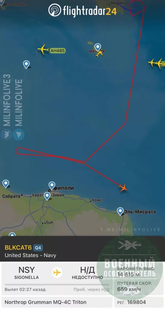 Видимо прошедший военный парад Ливийской национальной армии в Бенгази так впечатлил американских партнеров, что они срочненько пригнали свой стратегический разведывательный БПЛА MQ-4C Triton ВМС США, транспондер уже вырубил