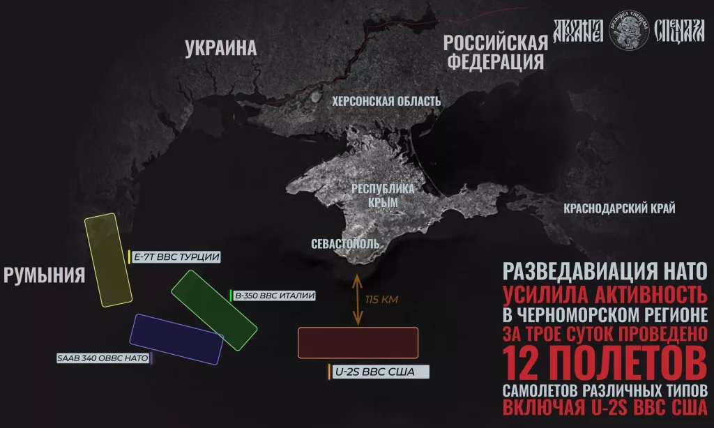 Разведоперация в Черном море