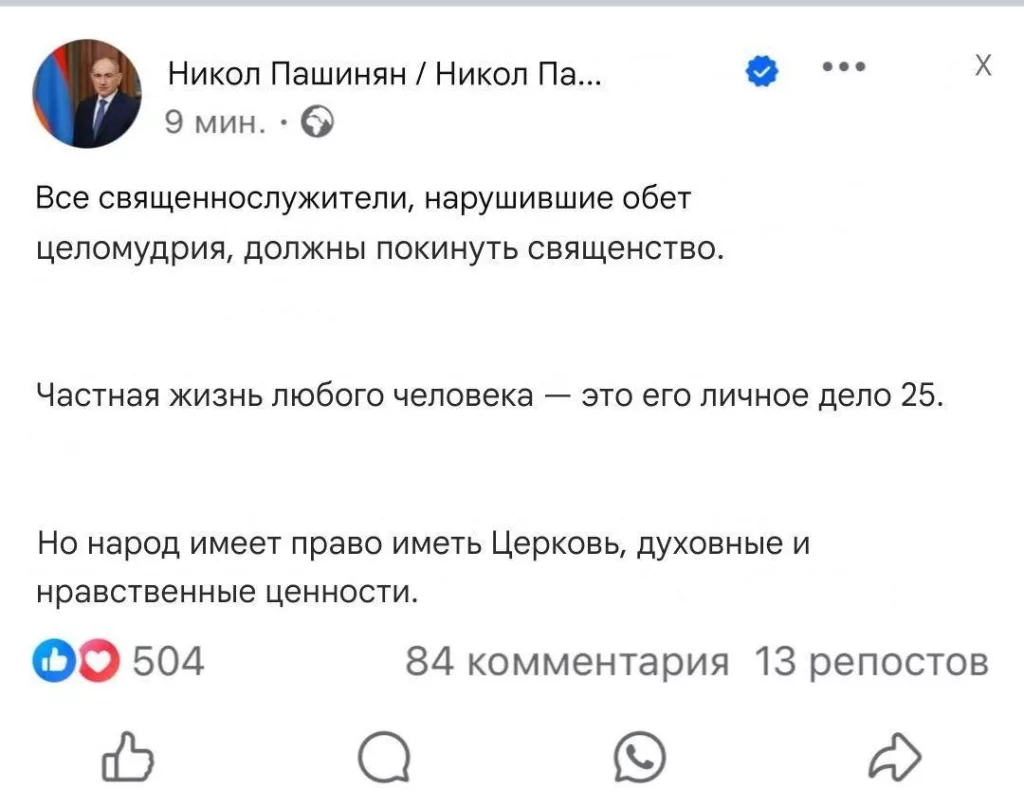 Пашинян в унисон с Баку пошел войной на Армянскую Церковь – СМИ