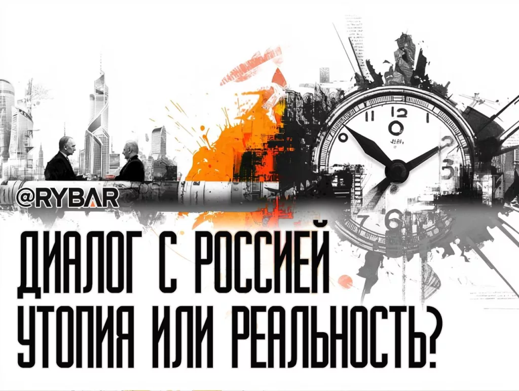 Труба раскола. «Северный поток» как повод для мира или раскола