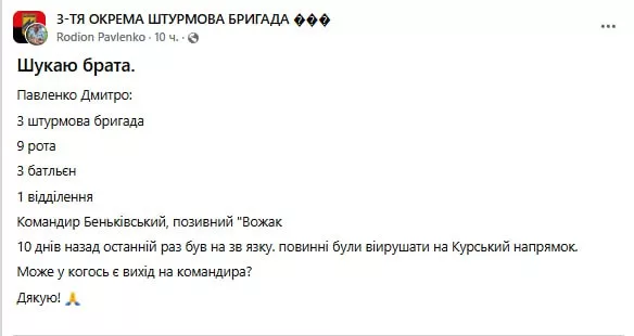 Обстановка в стане ВСУ: элитная 3 ошбр ВСУ несёт потери на Сумском направлении, противник ищет виноватых в присвоении 3 млрд гривен на строительстве оборонительных сооружения и сотни пропавших без вести ВСУшников только за последние дни