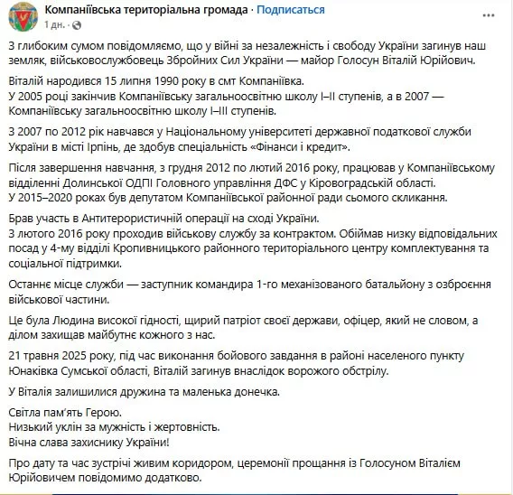 Обстановка в стане ВСУ: враг строит новую линию обороны в Сумской области и традиционный анализ некрологов