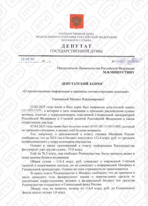 В России пропали 400 млрд рублей, изъятых у коррупционеров в виде взяток и имущества