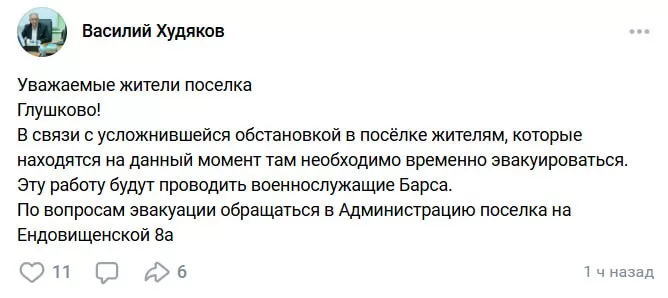 В посёлке Глушково Курской области объявлена эвакуация