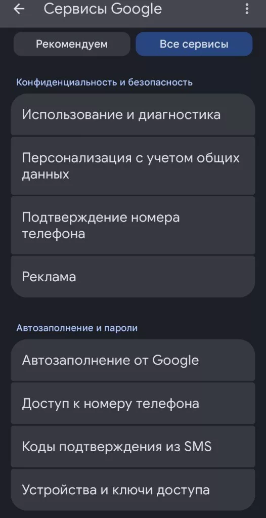 Карманный шпион НАТО. Современные устройства связи на базе операционных систем IOS и Android имеют функцию Advertising ID
