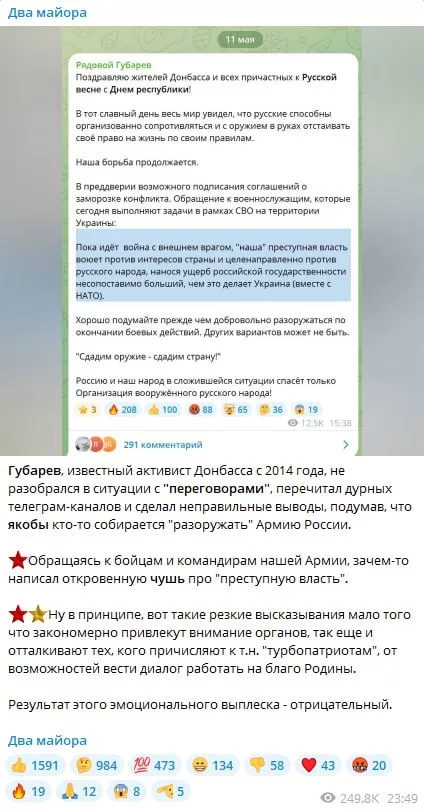 «Более миллиона убитых солдат»: Герой Донбасса обрушился с критикой мирных переговоров — против него выступили военные
